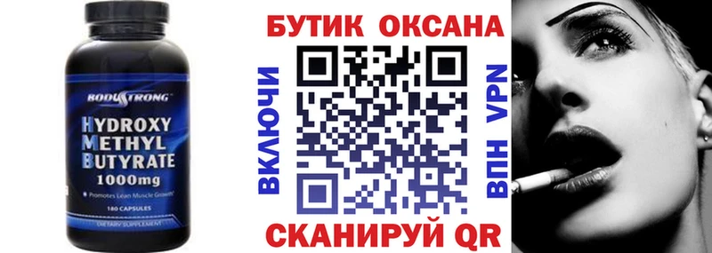 цены   blacksprut рабочий сайт  Бутират BDO 33%  Цимлянск 