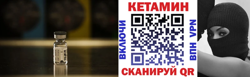 КЕТАМИН VHQ  Цимлянск 