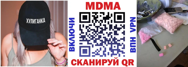 МДМА молли  сайты даркнета клад  Цимлянск 