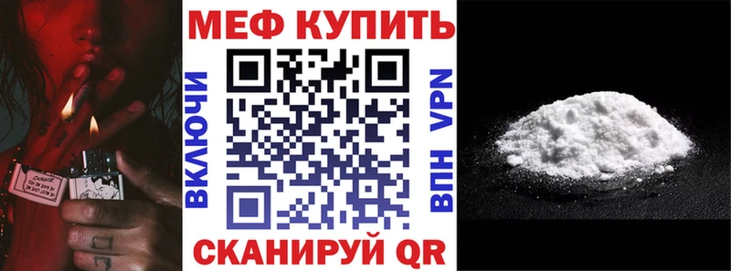 МЯУ-МЯУ VHQ  купить наркотик  Цимлянск 