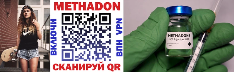 закладка  Цимлянск  МЕТАДОН VHQ 